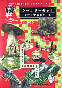 【ジオラマ材料】 ジオラマ造形シート シーナリーセット (鉄道模型)