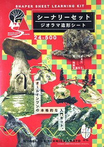 ジオラマ造形シート シーナリーセット (鉄道模型)