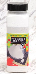 ジオラマ用石こう ＜軽量タイプ＞ 608g (鉄道模型)