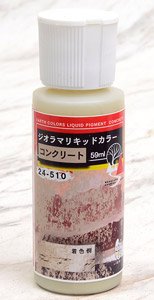 ジオラマリキッドカラー コンクリート (57ml) (鉄道模型)