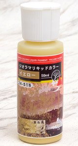 ジオラマリキッドカラー イエロー (59ml) (鉄道模型)