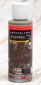 ジオラマリキッドカラー マットブラウン (118ml) (鉄道模型)