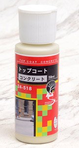 トップコート コンクリート (59ml) (鉄道模型)