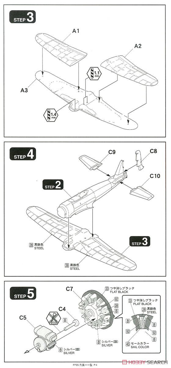 IJN Interceptor Mitsubishi A7M2 Reppu (Plastic model) Assembly guide2