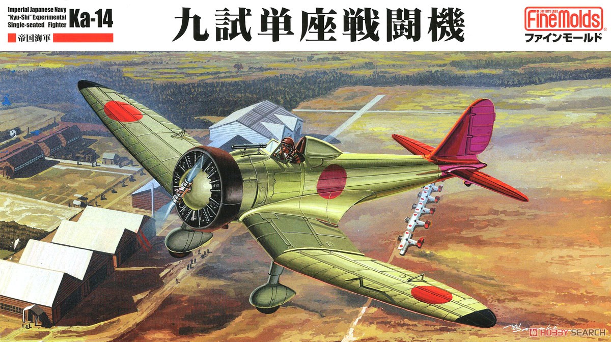 IJN Type 9 Prototype Single-Seat Fighter Ka-14 (Plastic model) Package1