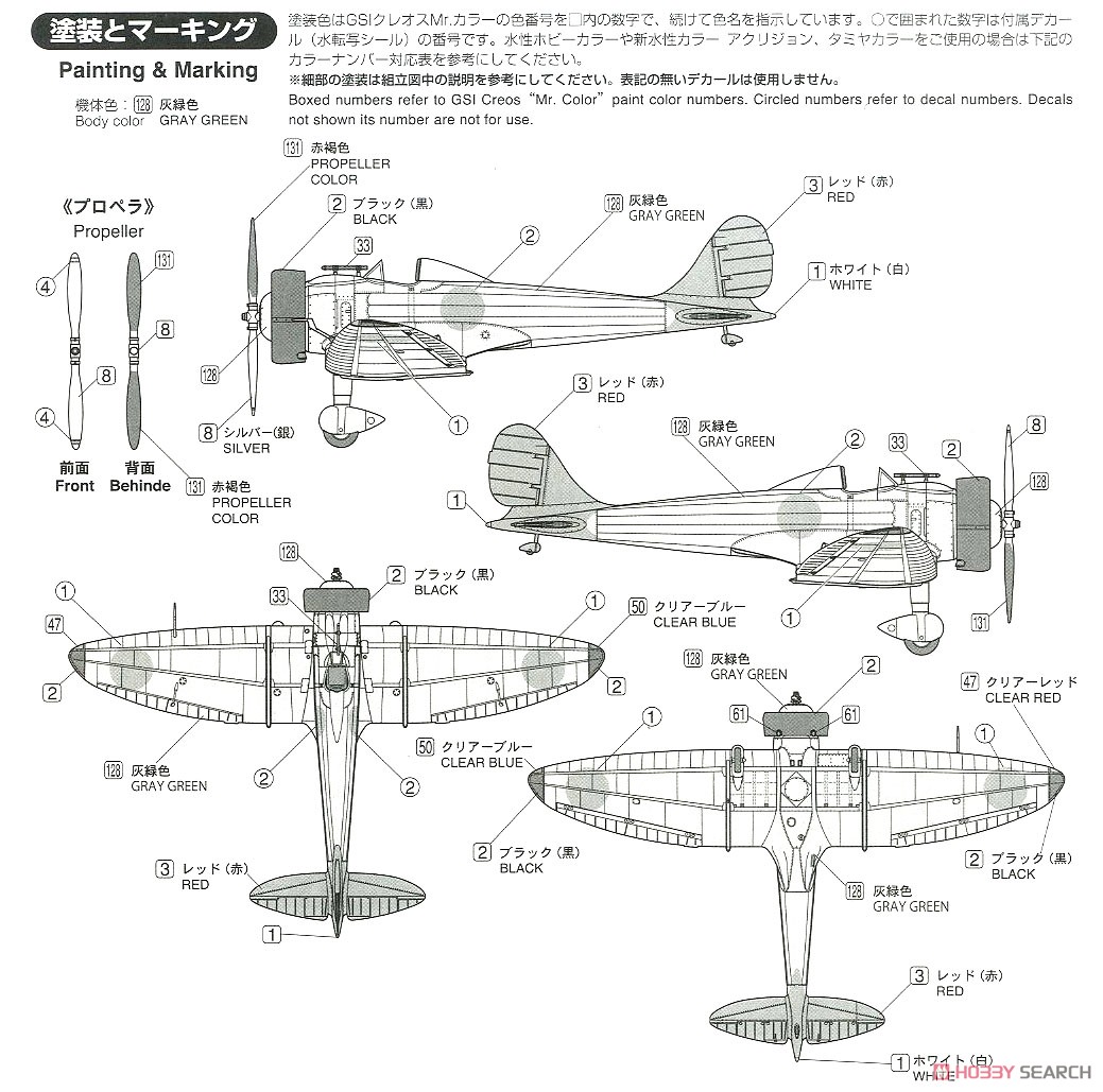 IJN Type 9 Prototype Single-Seat Fighter Ka-14 (Plastic model) Color2