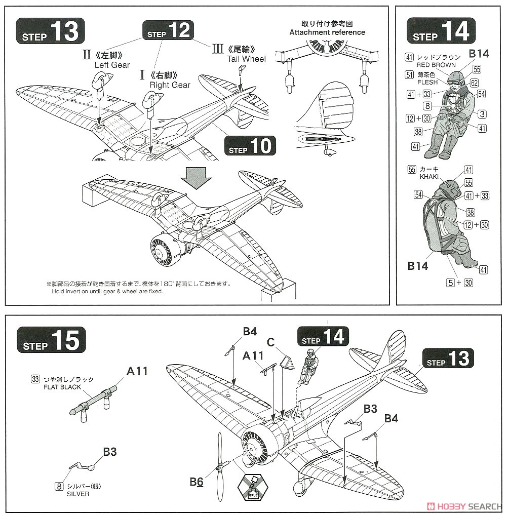 IJN Type 9 Prototype Single-Seat Fighter Ka-14 (Plastic model) Assembly guide3
