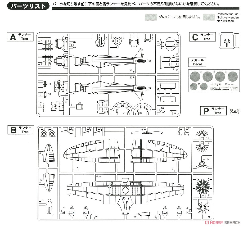 IJN Type 9 Prototype Single-Seat Fighter Ka-14 (Plastic model) Assembly guide4