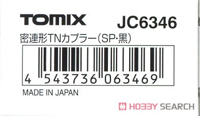 【 JC6346 】 密連形TNカプラー (SP・黒) (1個入) (鉄道模型) パッケージ1