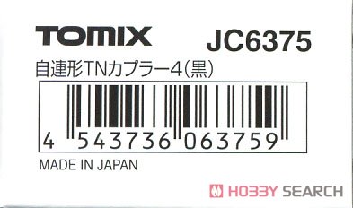 【 JC6375 】 自連形TNカプラー4 (黒) (2個入) (鉄道模型) パッケージ1