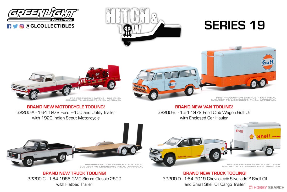 Hitch & Tow Series 20 (ミニカー) 商品画像5