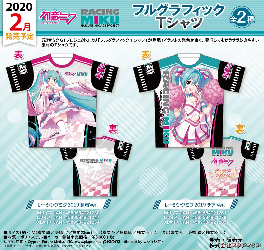 Hatsune Miku GT Project Full Graphic T-Shirt Hatsune Miku Racing Ver. 2019 Haregi Ver. M Size (Anime Toy) その他の画像1
