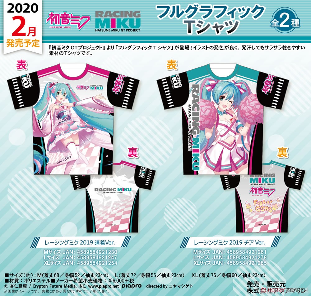 Hatsune Miku GT Project Full Graphic T-Shirt Hatsune Miku Racing Ver. 2019 Haregi Ver. XL Size (Anime Toy) Other picture1