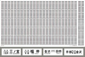 【国鉄・JR/N】 485系 行先表示 大阪 [C] (ゴム窓枠・灰色) (鉄道模型)