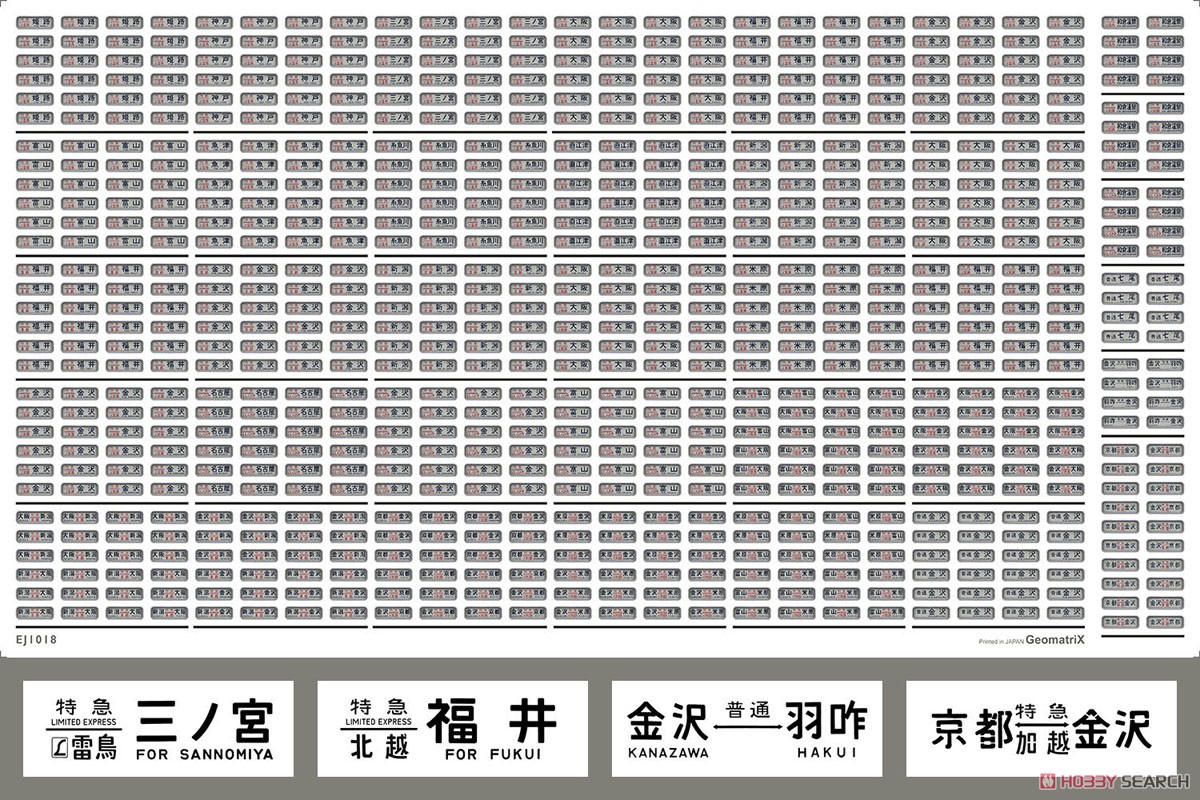 【国鉄・JR/N】 485系 行先表示 大阪 [C] (ゴム窓枠・灰色) (鉄道模型) 商品画像1