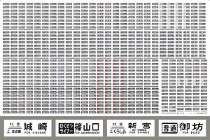 【国鉄・JR/N】 485系 行先表示 大阪 [G] (ゴム窓枠・灰 / 黒) (鉄道模型)