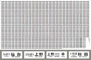 【国鉄・JR/N】 485系 行先表示 上野 [B] (ゴム窓枠・灰) (鉄道模型)
