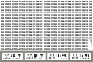 【国鉄・JR/N】 485系 行先表示 上野 [D] (ゴム窓枠・灰) (鉄道模型)
