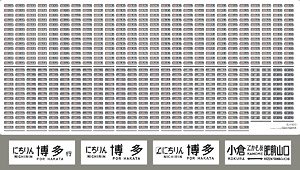 【国鉄・JR/N】 485系 行先表示 博多 [A] (ゴム窓枠・灰) (鉄道模型)