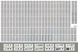 [J.N.R. and J.R. /N] Rollsign Sticker for Series 485 Hakata [B] (Rubber Sash Gray) (Model Train)