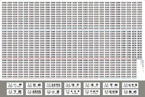 【国鉄・JR/N】 485系 行先表示 博多 [C] (ゴム窓枠・灰) (鉄道模型)