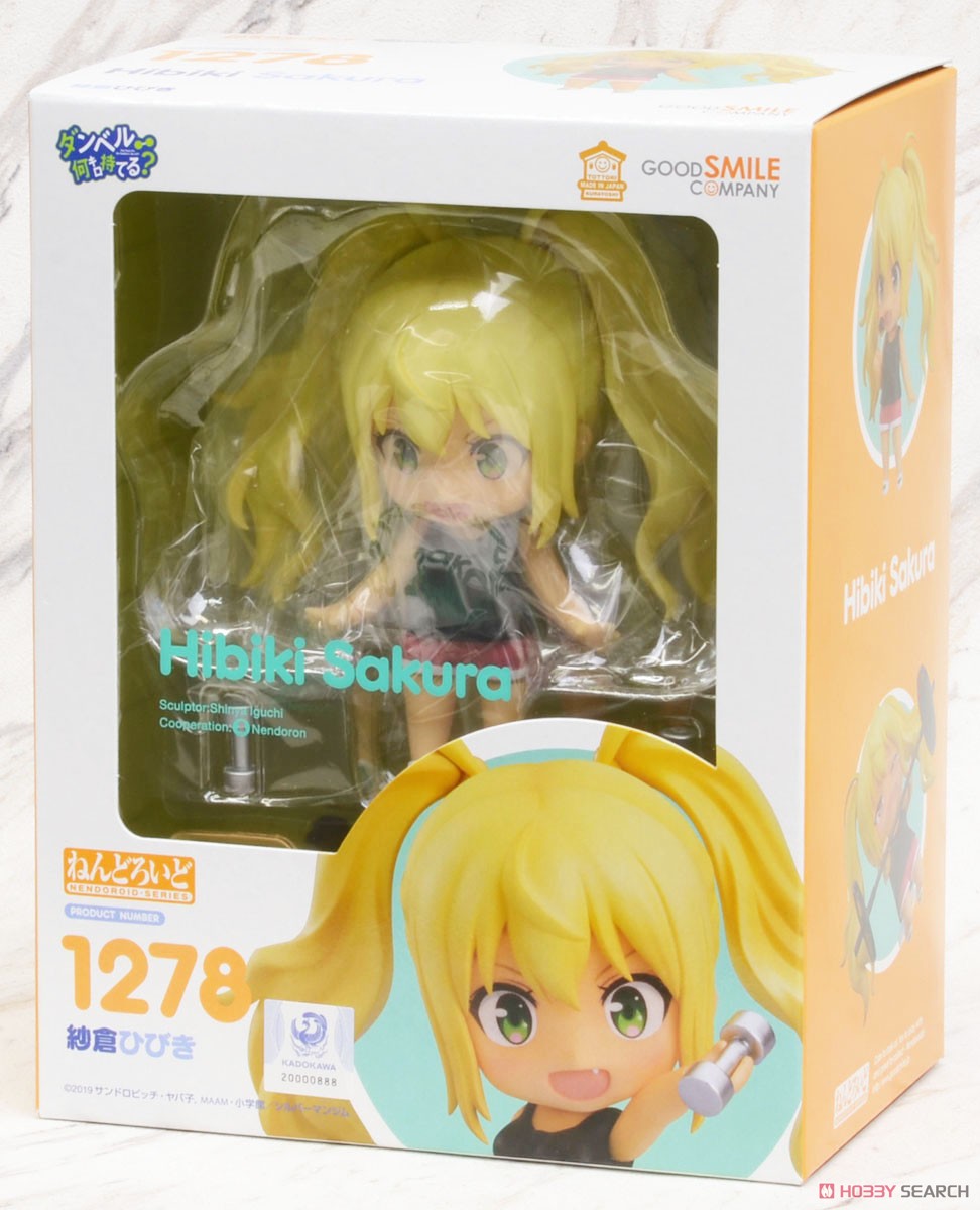 Nendoroid Hibiki Sakura (PVC Figure) Package1