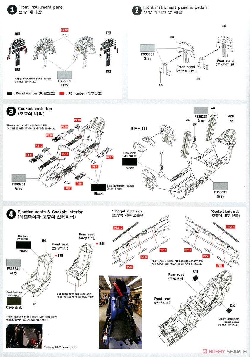 T-38B Talon `Lift Trainer` (Premium Edition Kit) (Plastic model) Assembly guide1