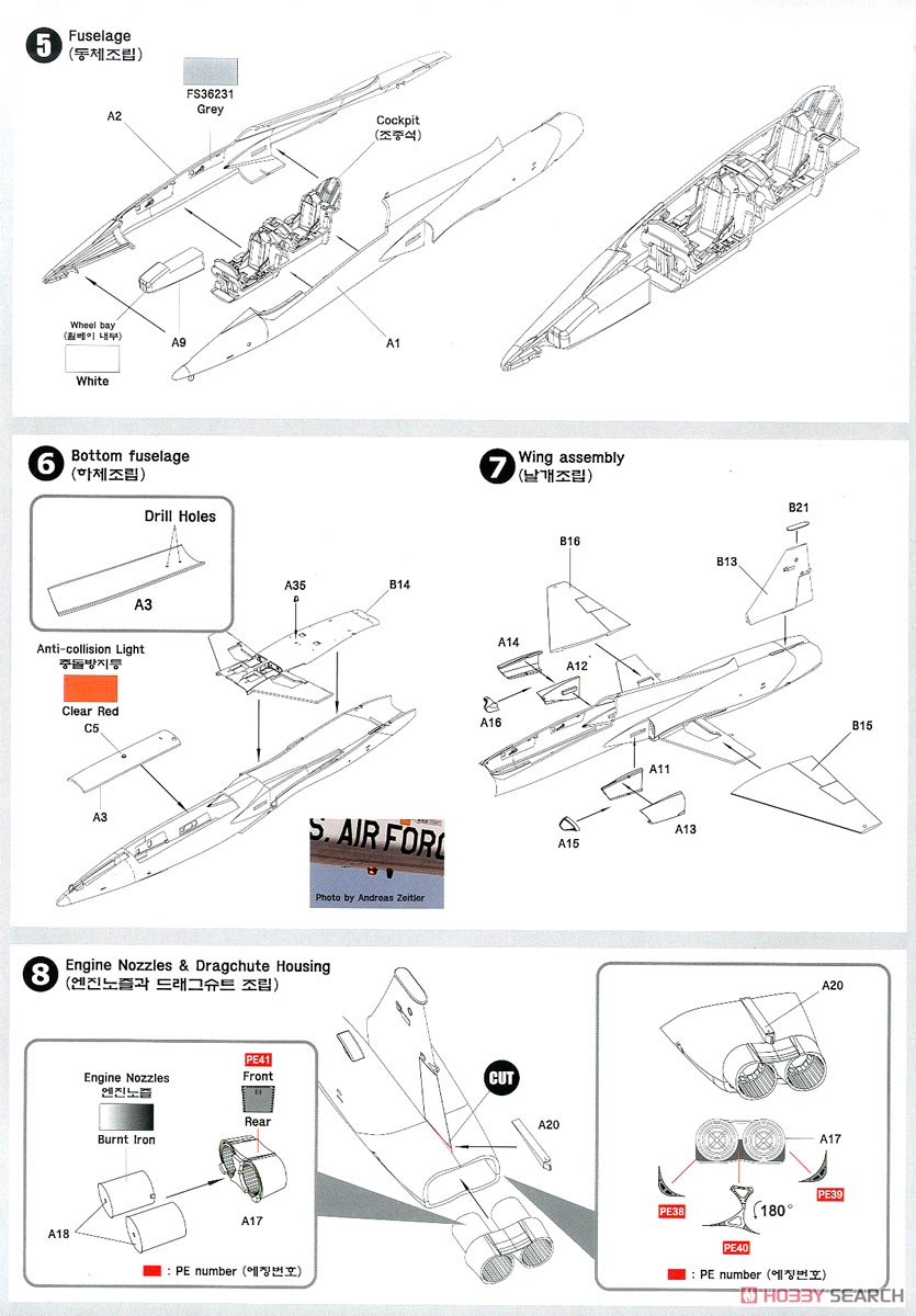 AT-38B タロン 戦闘飛行訓練用 高等訓練機仕様 (プレミアムエディションキット) (プラモデル) 設計図2