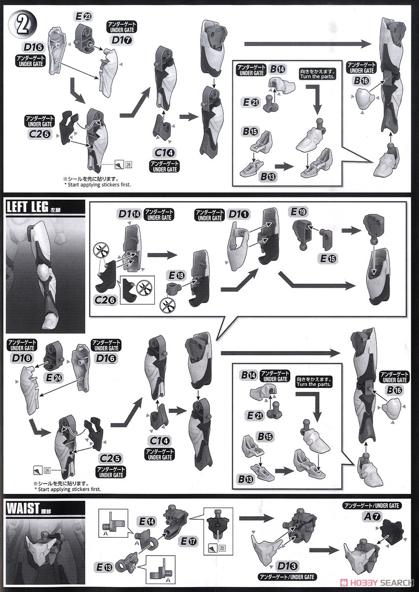 フィギュアライズスタンダード ULTRAMAN SUIT EVIL TIGA (プラモデル) 設計図4