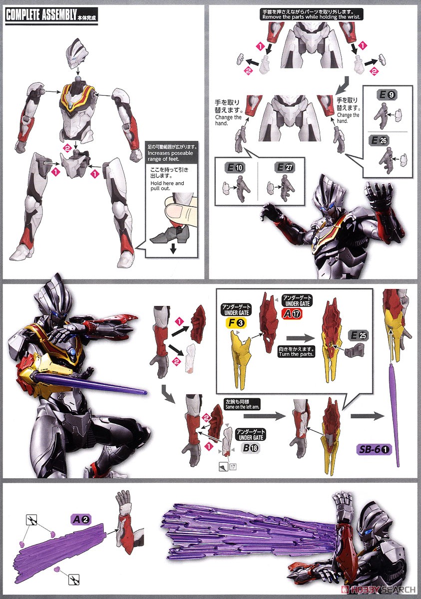 フィギュアライズスタンダード ULTRAMAN SUIT EVIL TIGA (プラモデル) 設計図5