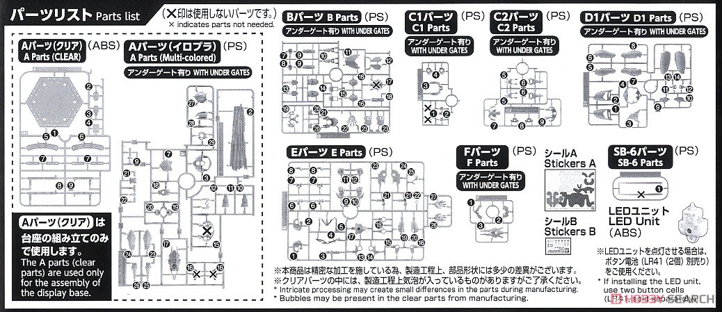 フィギュアライズスタンダード ULTRAMAN SUIT EVIL TIGA (プラモデル) 設計図8