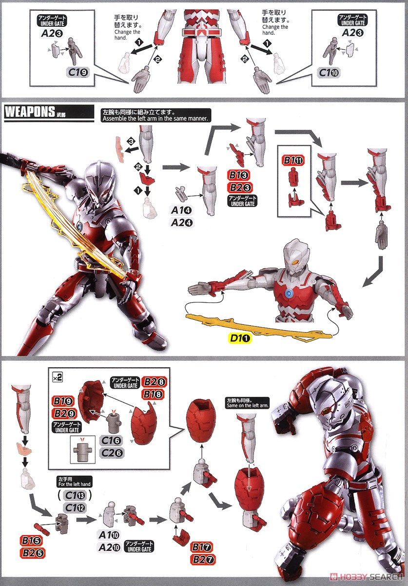 フィギュアライズスタンダード ULTRAMAN SUIT A -ACTION- (プラモデル) 設計図6