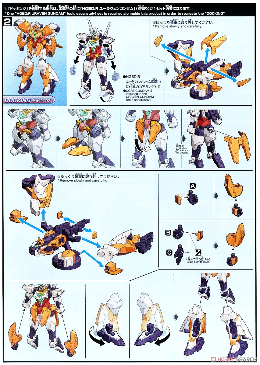 サタニクスユニット (HGBD:R) (ガンプラ) 設計図4