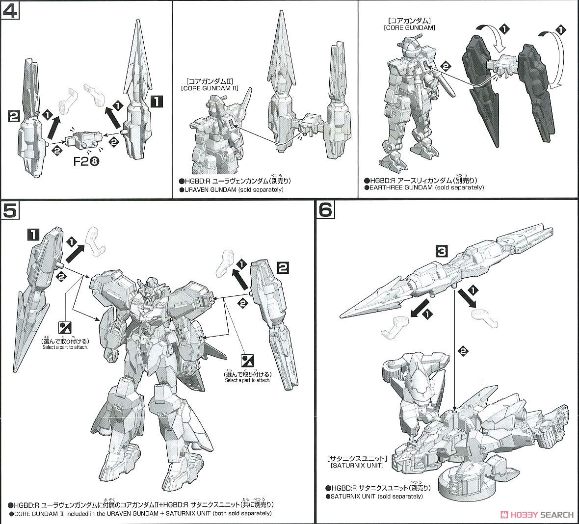 サタニクスウェポンズ (HGBD:R) (ガンプラ) 設計図2