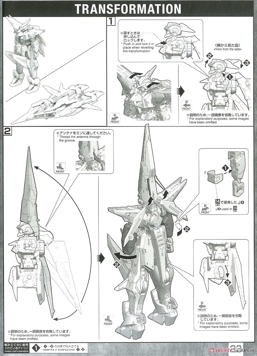 ガンダムキュリオス (MG) (ガンプラ) 設計図16