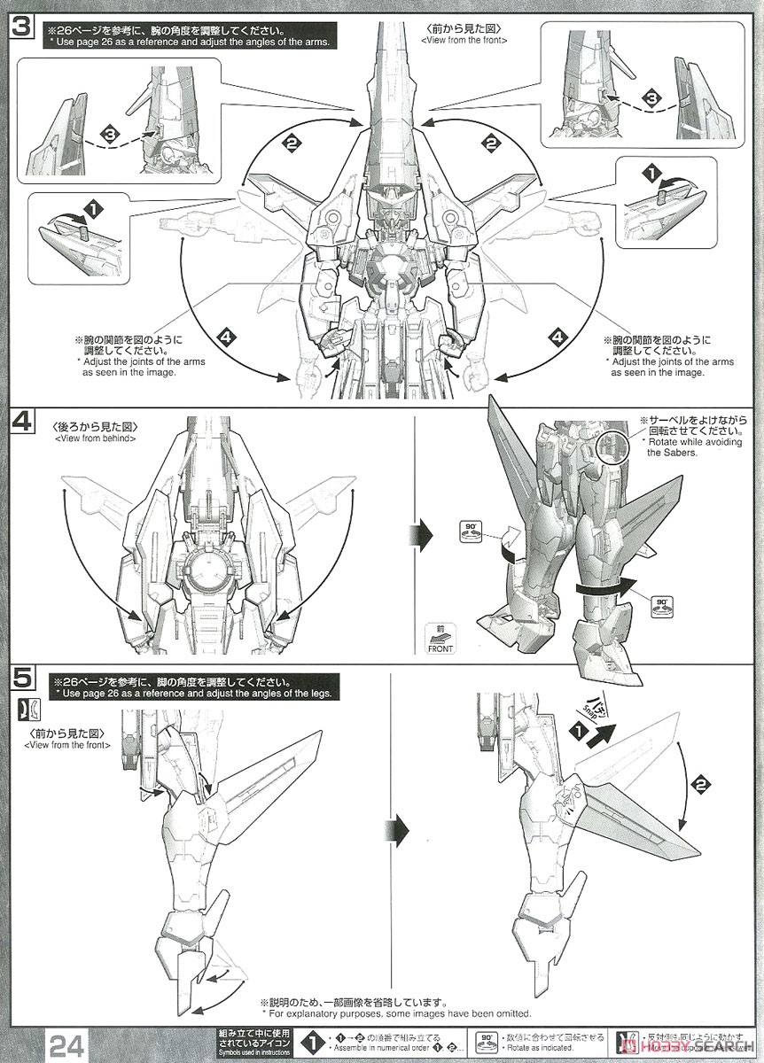 ガンダムキュリオス (MG) (ガンプラ) 設計図17