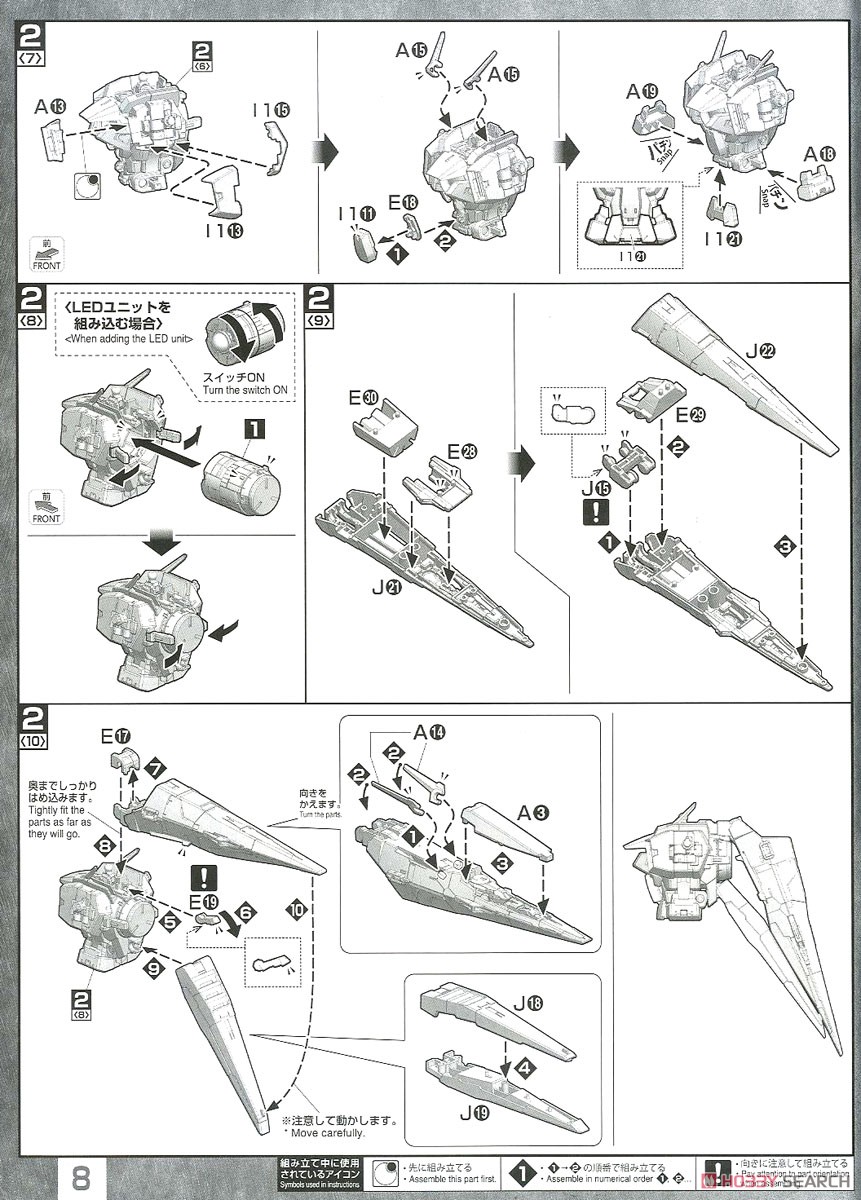 ガンダムキュリオス (MG) (ガンプラ) 設計図3