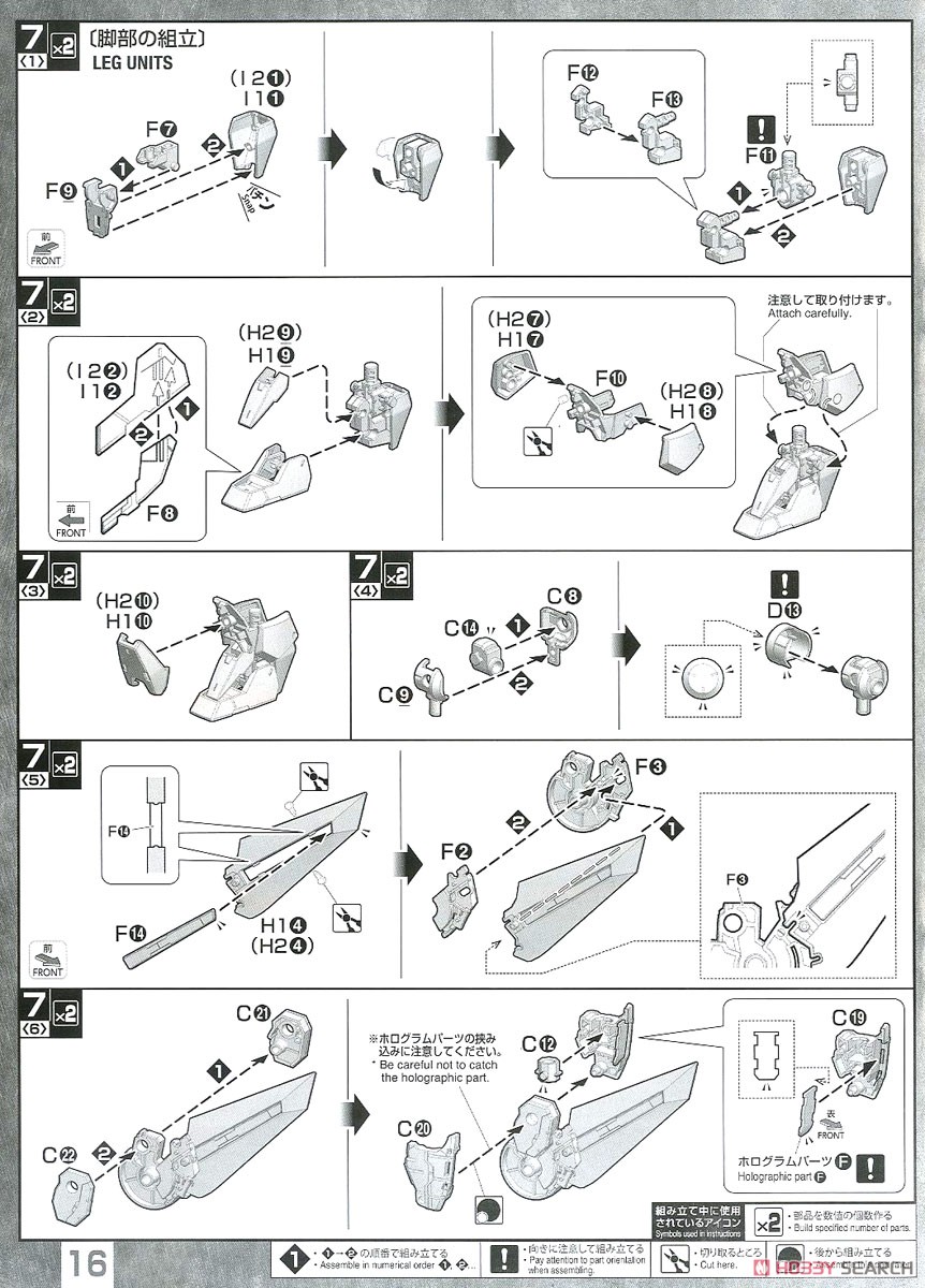 ガンダムキュリオス (MG) (ガンプラ) 設計図9