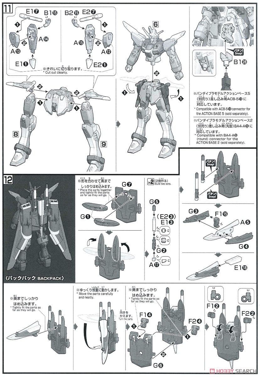 インフィニットジャスティスガンダム (HGCE) (ガンプラ) 設計図4