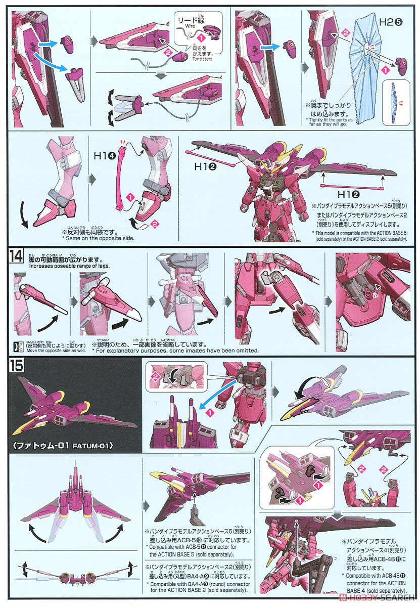 インフィニットジャスティスガンダム (HGCE) (ガンプラ) 設計図7