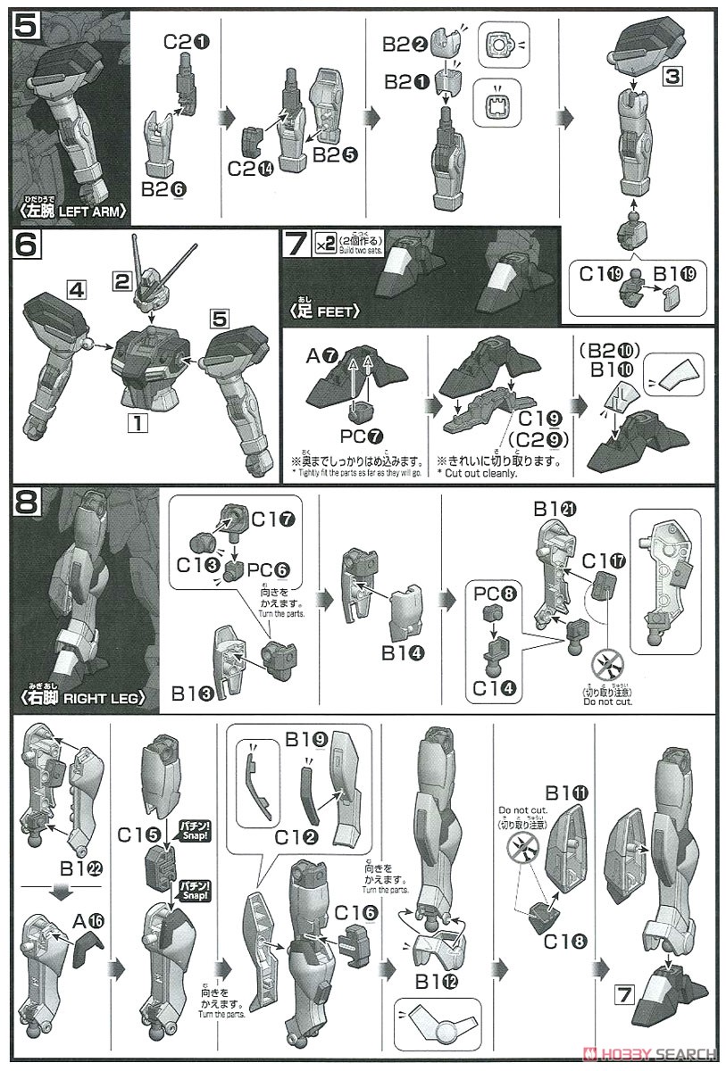 ウィンダム (HGCE) (ガンプラ) 設計図2