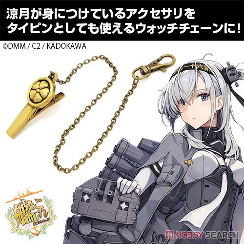 Kantai Collection Suzutsuki Watch Chain (Anime Toy) Other picture1