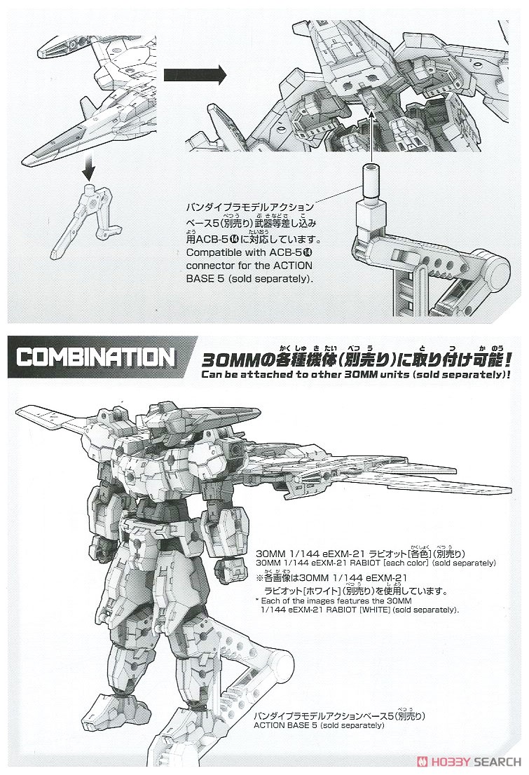 30MM エグザビークル (エアファイターver.) [ホワイト] (プラモデル) 設計図5