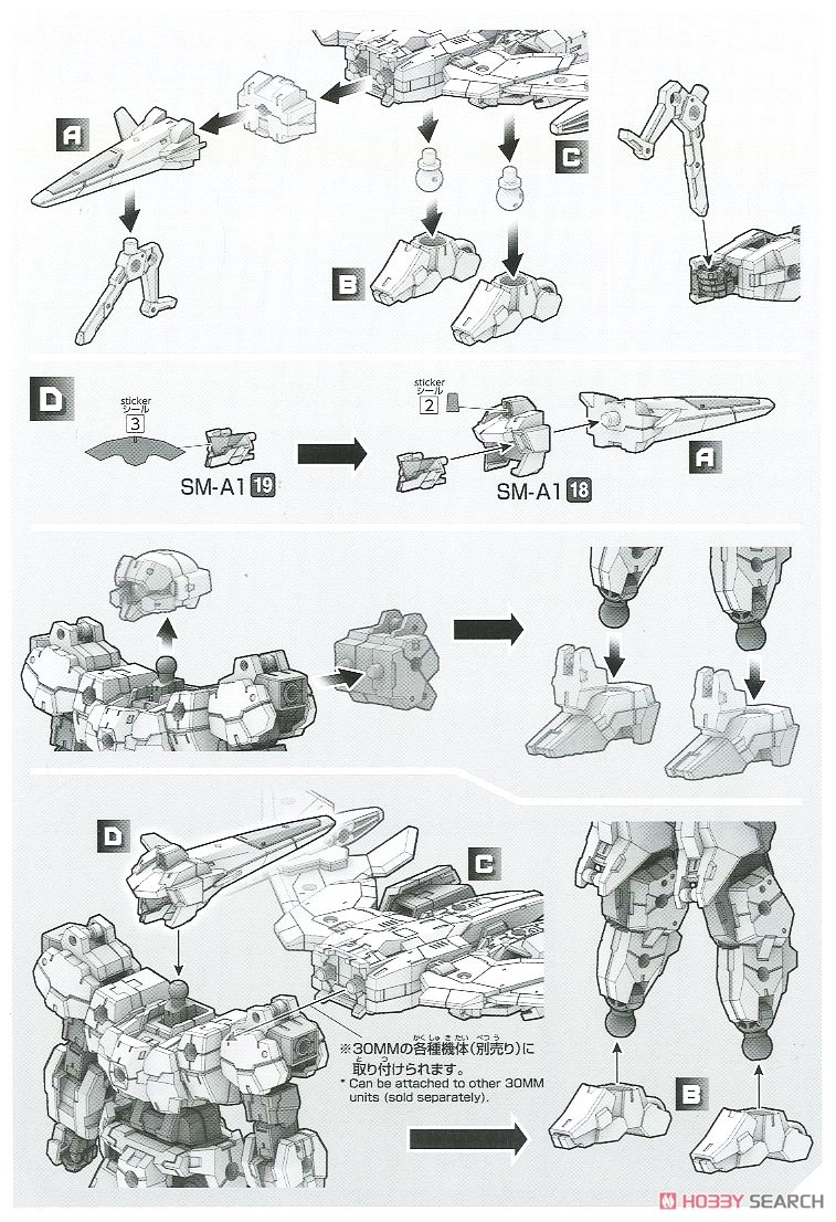 30MM エグザビークル (エアファイターver.) [ホワイト] (プラモデル) 設計図6