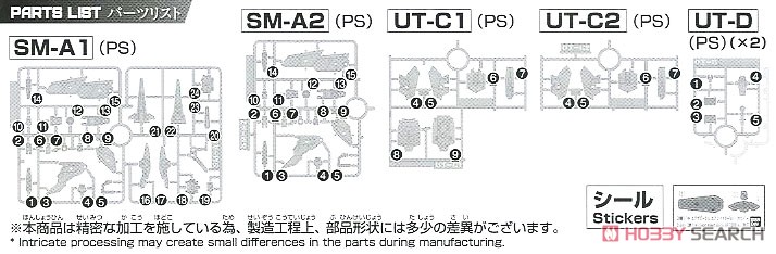 30MM エグザビークル (エアファイターver.) [ホワイト] (プラモデル) 設計図8