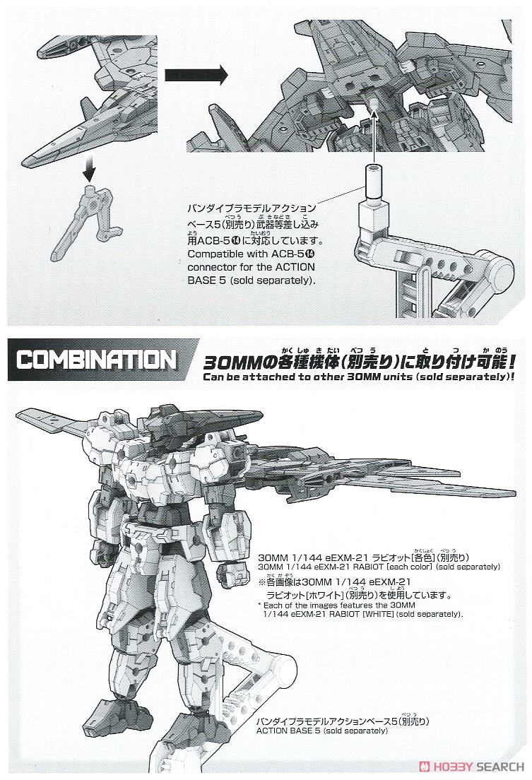 30MM エグザビークル (エアファイターver.) [グレー] (プラモデル) 設計図5