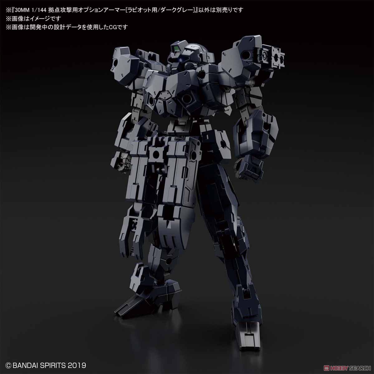 30MM 拠点攻撃用オプションアーマー [ラビオット用/ダークグレー] (プラモデル) その他の画像2