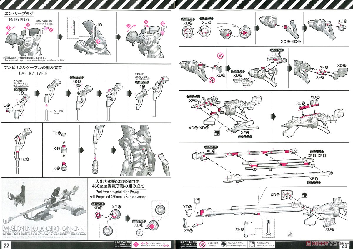 汎用ヒト型決戦兵器 人造人間エヴァンゲリオン試作零号機DX 陽電子砲セット (RG) (プラモデル) 設計図10