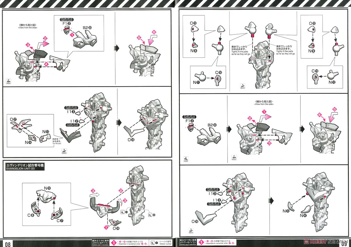 汎用ヒト型決戦兵器 人造人間エヴァンゲリオン試作零号機DX 陽電子砲セット (RG) (プラモデル) 設計図3