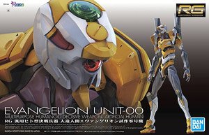 汎用ヒト型決戦兵器 人造人間エヴァンゲリオン試作零号機 (RG) (プラモデル)
